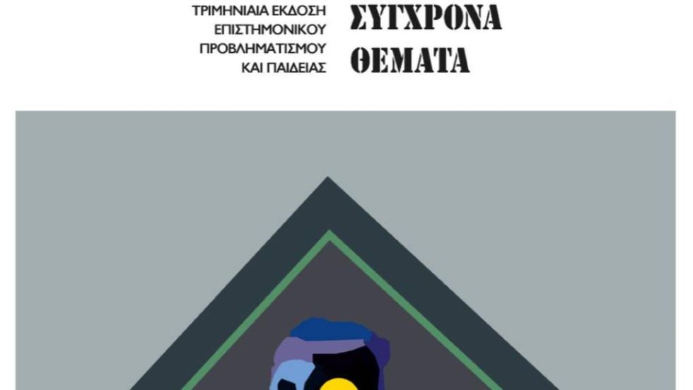 Εξώφυλλο